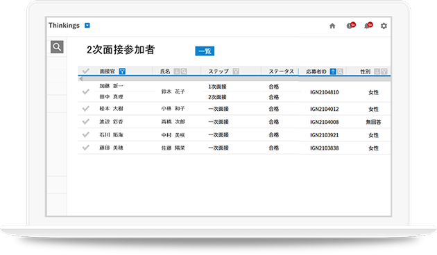 条件設定リスト