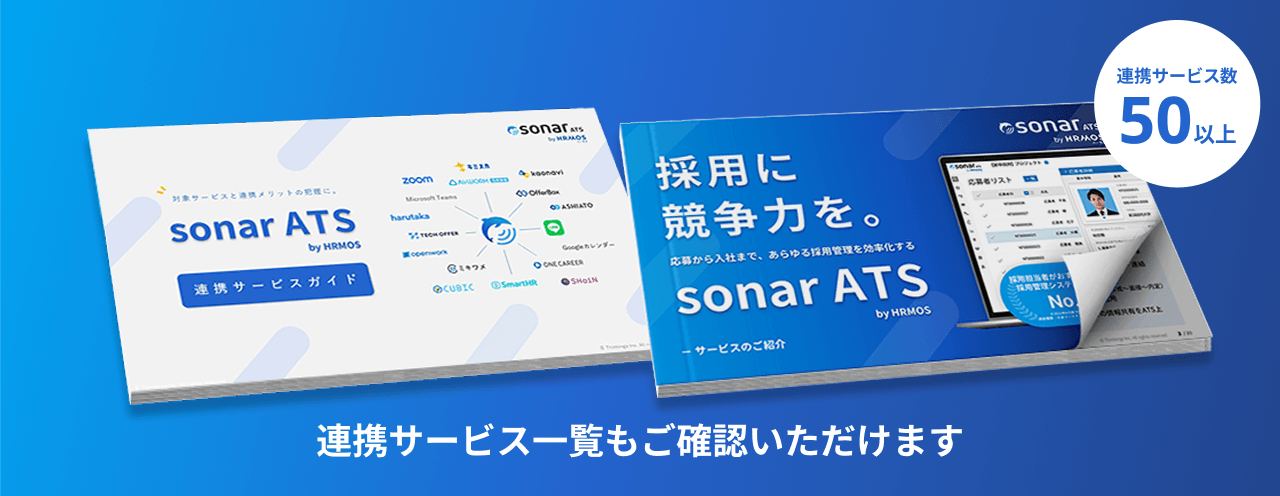 連携サービス一覧もご確認いただけます