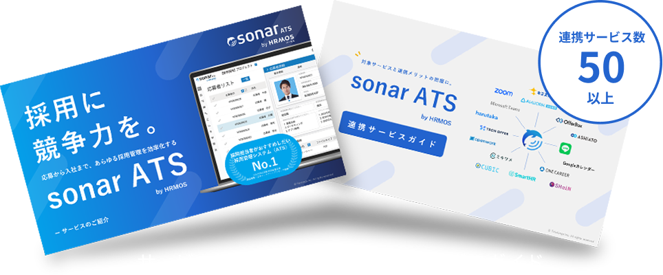 連携サービス数50以上